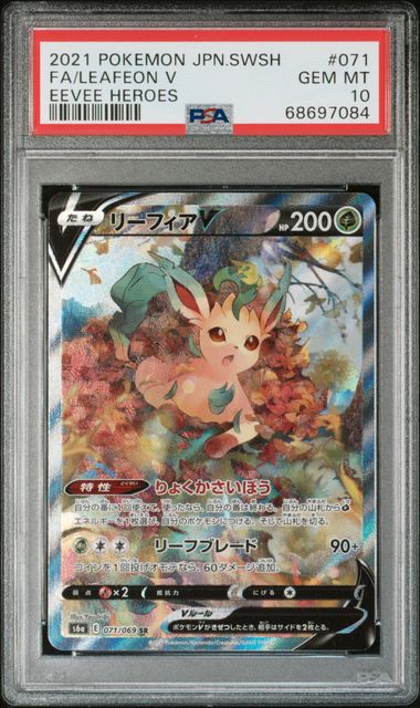 Leafeon V Japanese PSA 10