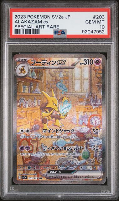 PSA 10 Alakazam Japanese 151